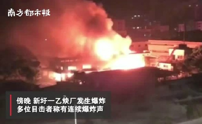 廣東惠州一乙炔廠發(fā)生爆炸 現(xiàn)場(chǎng)火光沖天 附：替代高危氣瓶的焊接新工藝