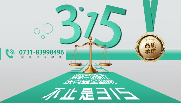 沃克能源氫氧機品質(zhì)保障 每天都是“3.15”