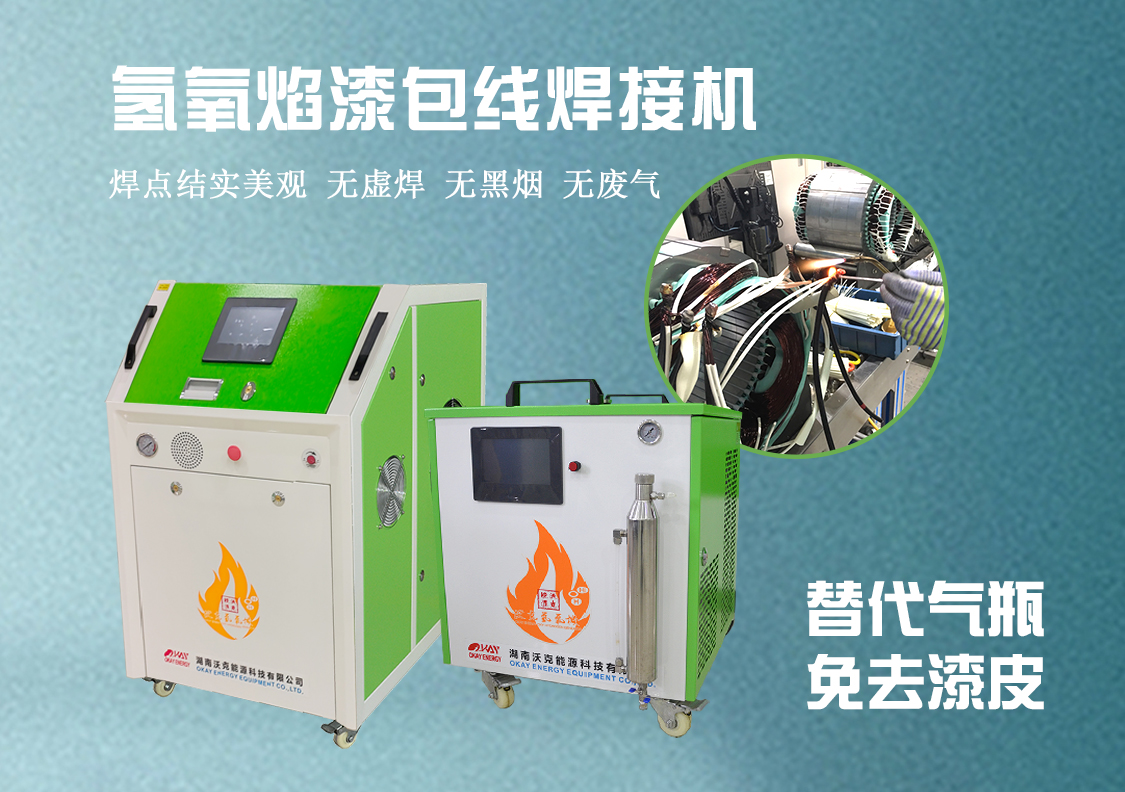 電磁線漆包線有什么區(qū)別？焊接方式有哪些？