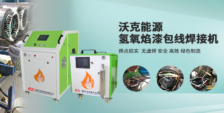 電機繞組的類型及焊接技術要求！