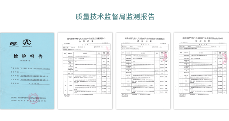 沃克能源漆包線焊接監(jiān)測(cè)報(bào)告