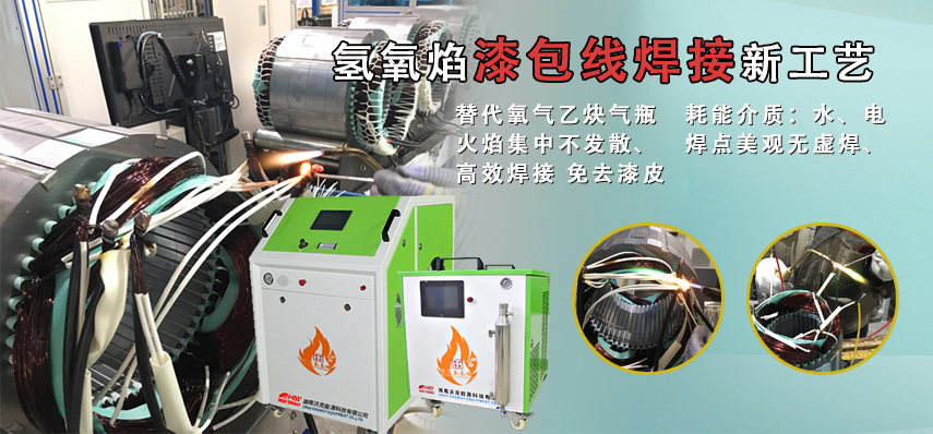 電機(jī)漆包線焊接機(jī)