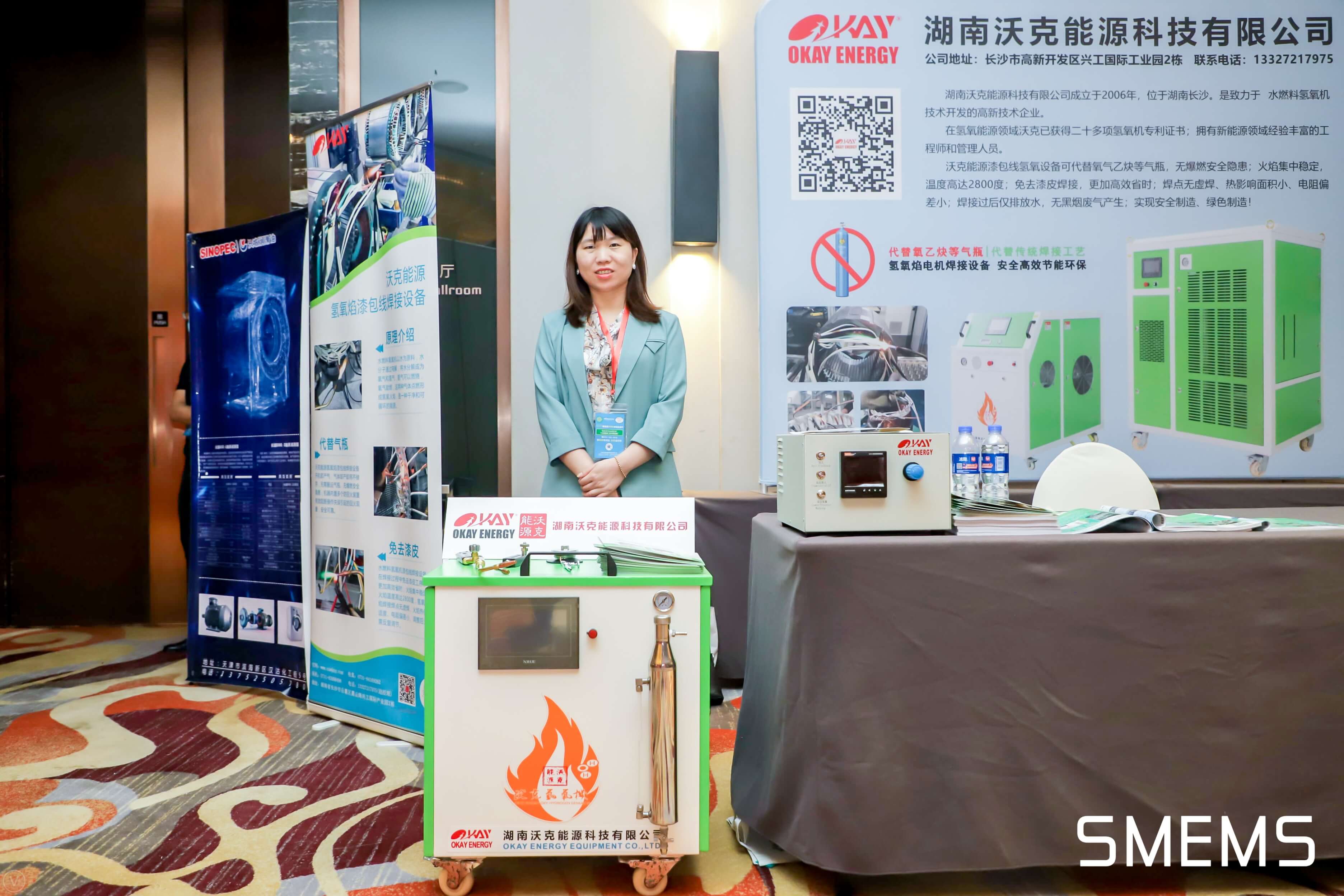 沃克能源祝第二十屆中國電機及系統(tǒng)發(fā)展論壇大會成功舉辦！