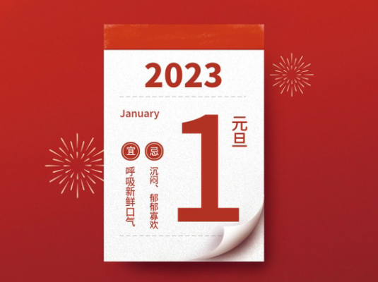 好消息，下周一帶薪休假！
