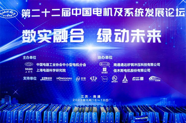 沃克能源攜氫氧焊機(jī)參加第二十二屆中國電機(jī)及系統(tǒng)發(fā)展論壇！