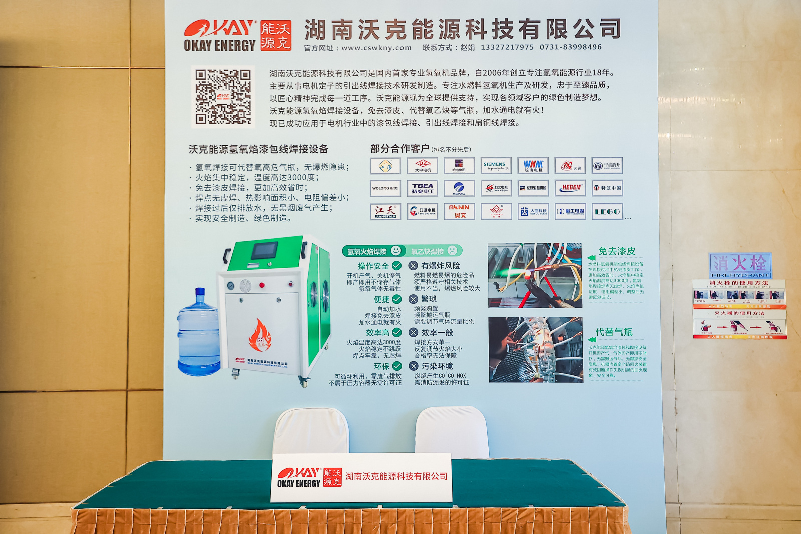 搶機(jī)遇，迎挑戰(zhàn)！沃克能源攜氫氧焰漆包線焊接機(jī)參加中國電器工業(yè)協(xié)會中小型電機(jī)分會2024會員大會！