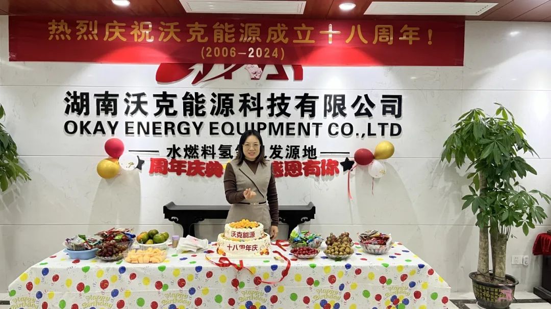 風雨兼程，感恩有你 | 熱烈慶祝沃克能源成立十八周年！
