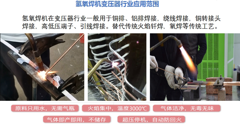 變壓器銅排焊接機.jpg