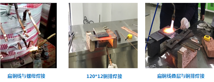 沃克能源變壓器銅排焊接.png